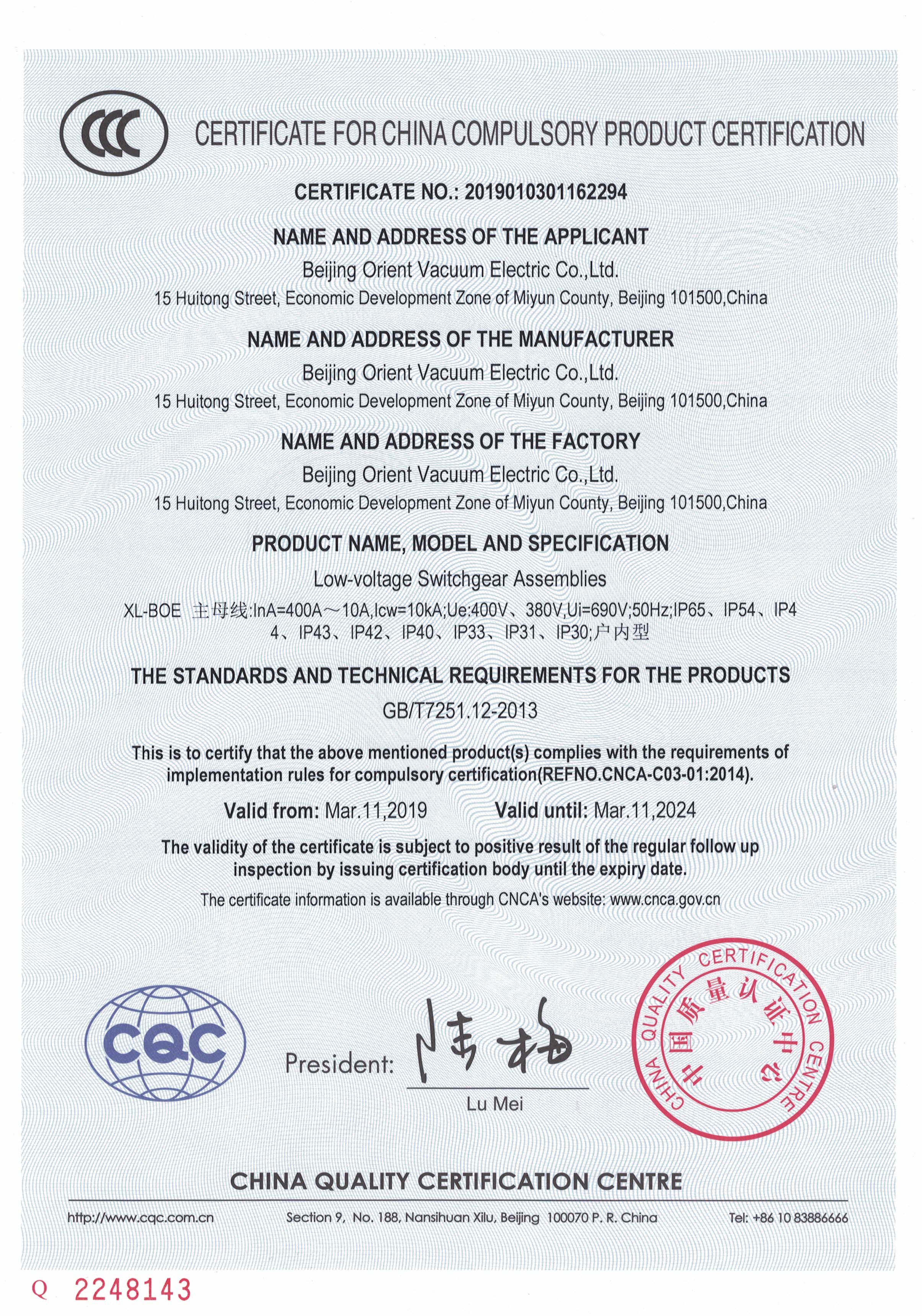 CERTIFICATE NO.:2019010301162294