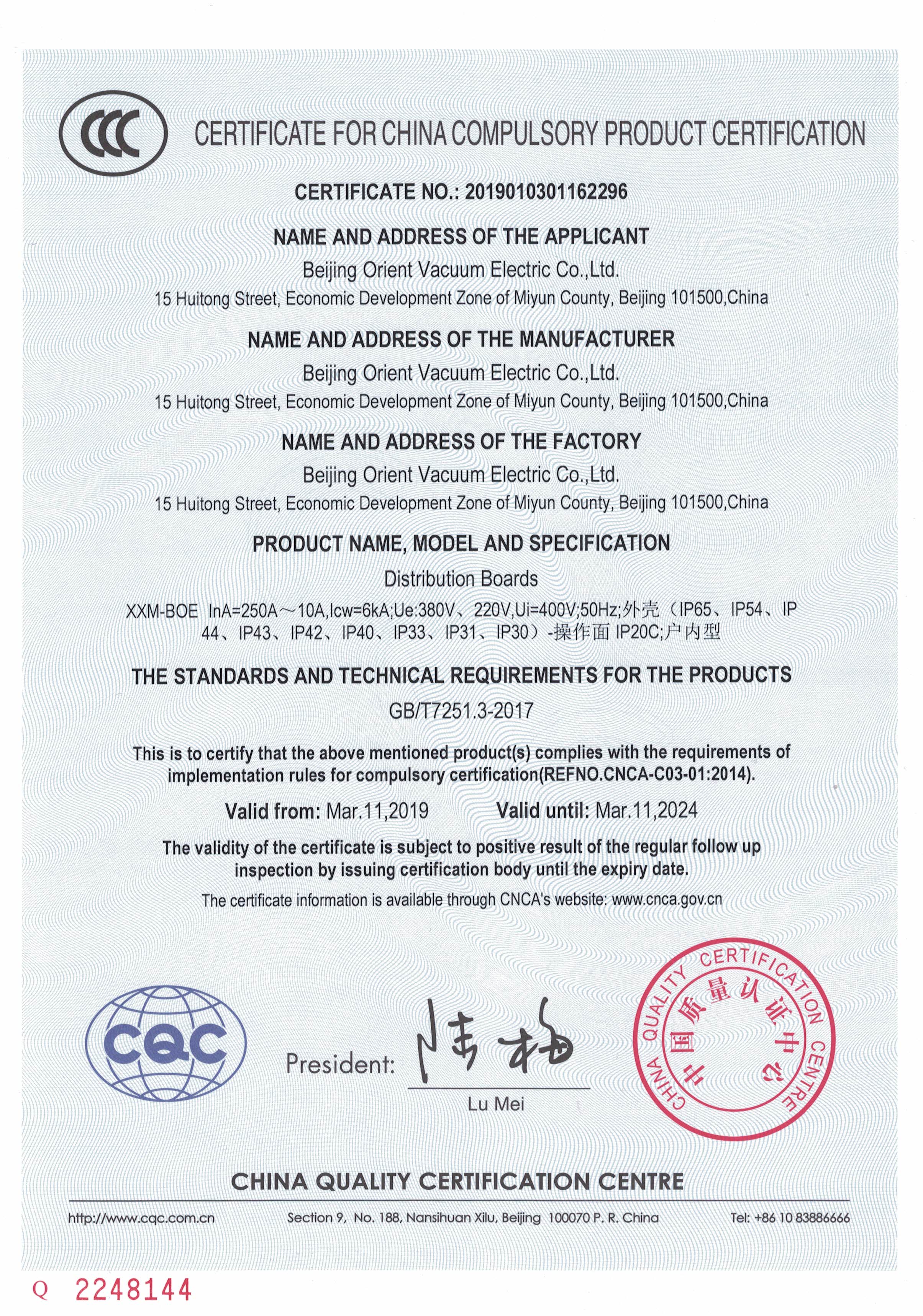 CERTIFICATE NO.:2019010301162296